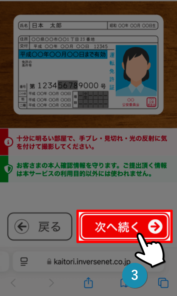 内容確認