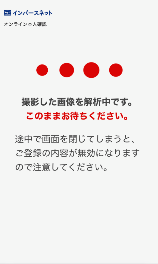 解析画面