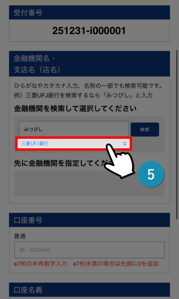 もう一度タップします