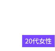 買取額も安心