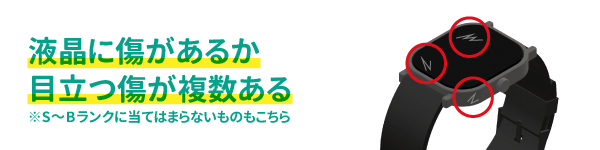 Cランクの買取価格基準