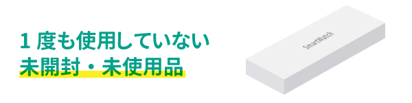 Sランクの買取価格基準